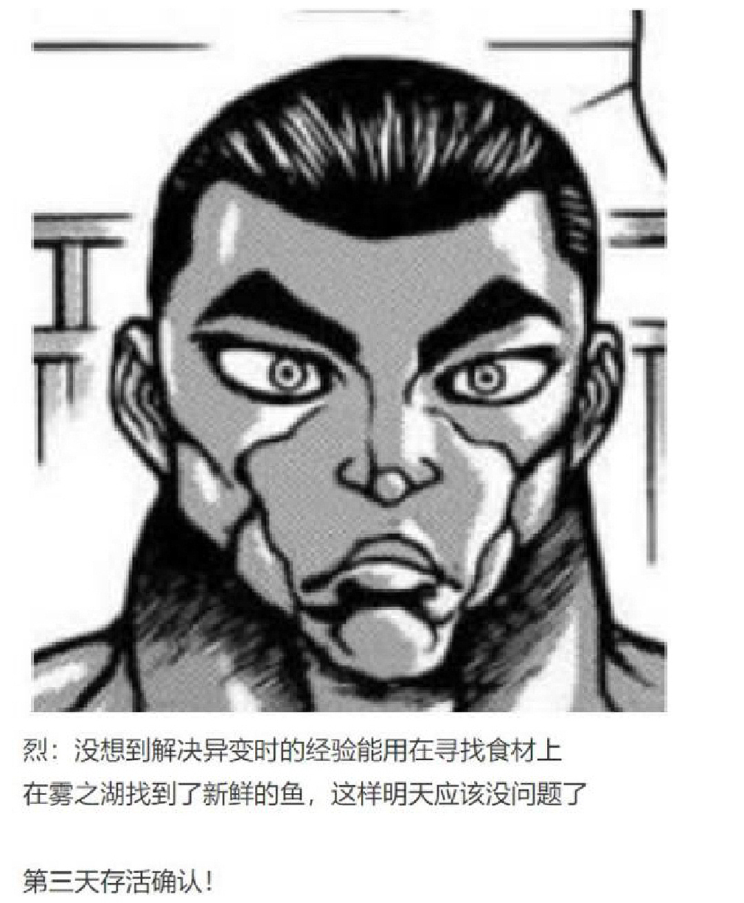 《烈海王似乎打算在幻想乡挑战强者们的样子》漫画最新章节第17回免费下拉式在线观看章节第【55】张图片