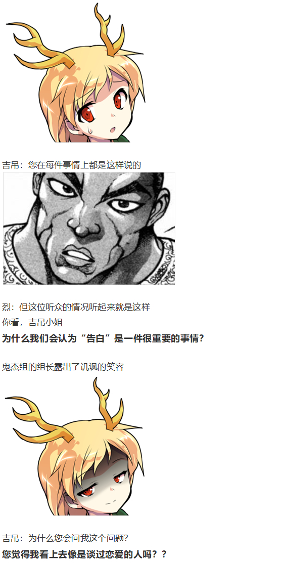 《烈海王似乎打算在幻想乡挑战强者们的样子》漫画最新章节访谈电台上免费下拉式在线观看章节第【52】张图片