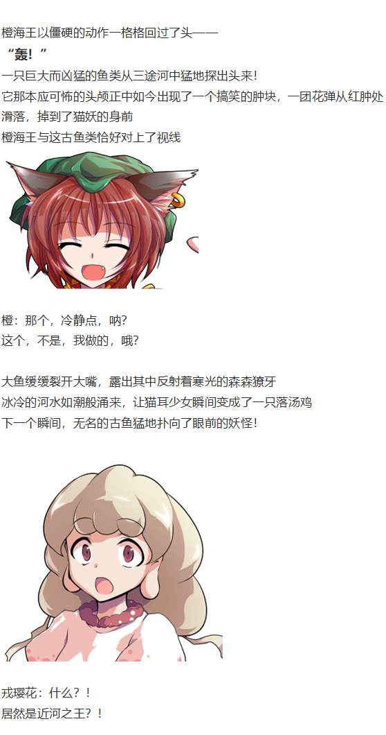 《烈海王似乎打算在幻想乡挑战强者们的样子》漫画最新章节免费下拉式在线观看章节第【7】张图片