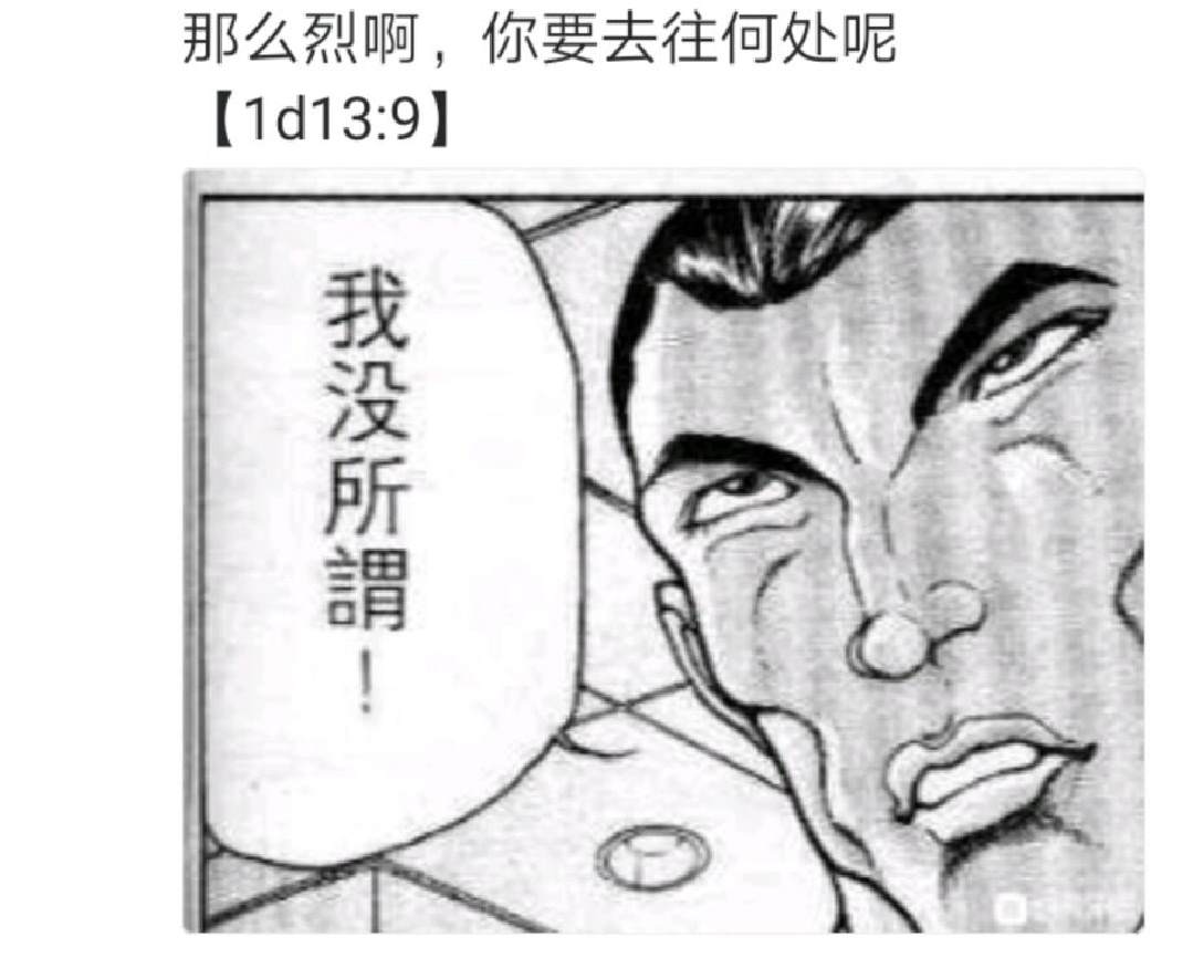 《烈海王似乎打算在幻想乡挑战强者们的样子》漫画最新章节第1回免费下拉式在线观看章节第【4】张图片