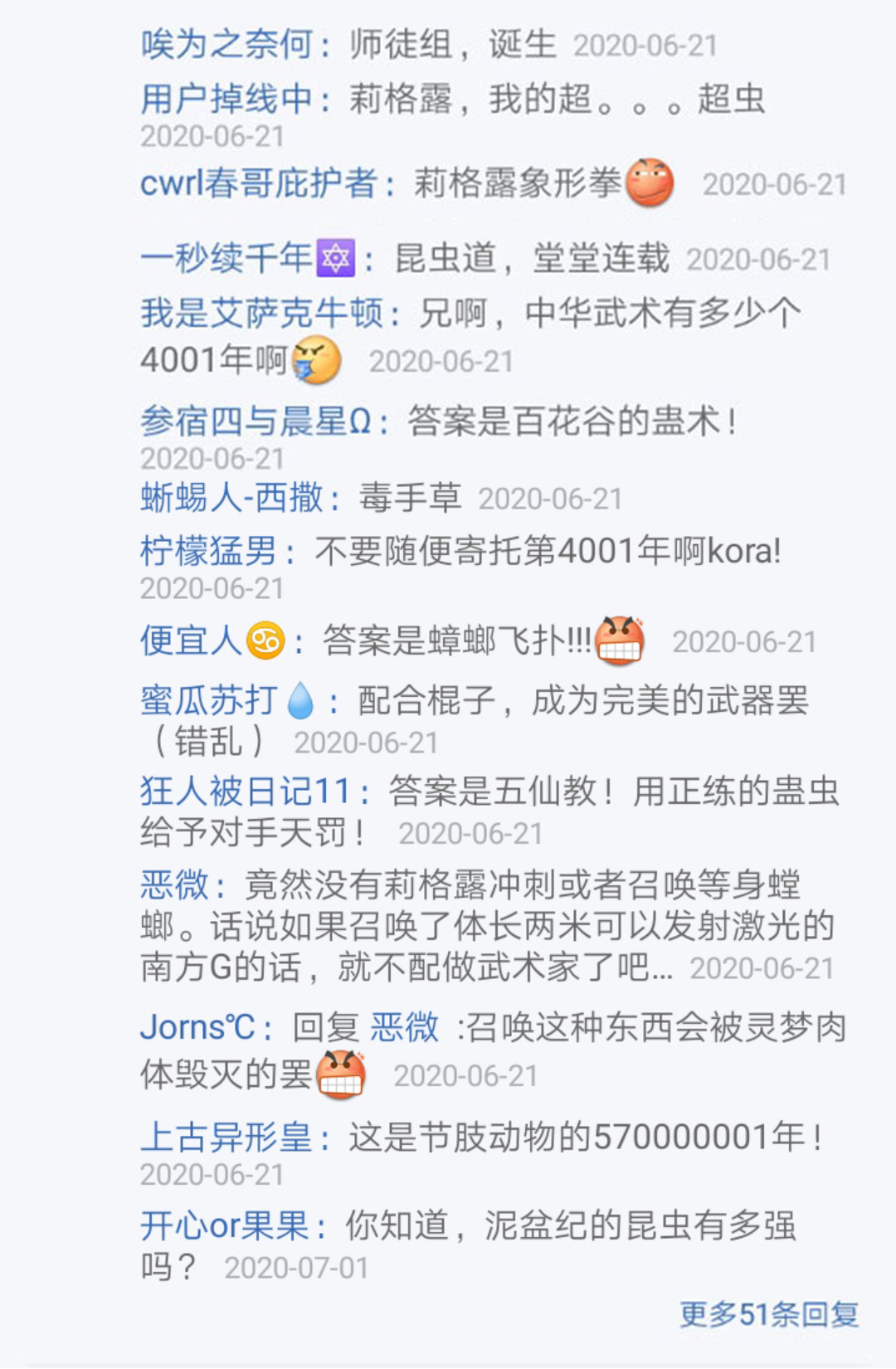 《烈海王似乎打算在幻想乡挑战强者们的样子》漫画最新章节第22回免费下拉式在线观看章节第【30】张图片