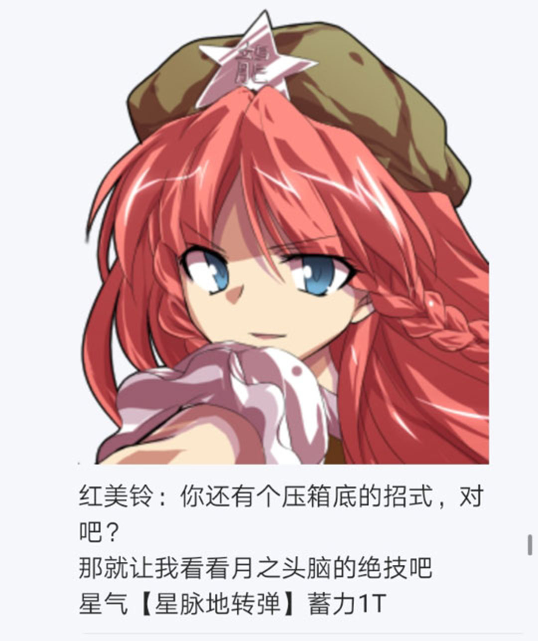 《烈海王似乎打算在幻想乡挑战强者们的样子》漫画最新章节第22回免费下拉式在线观看章节第【112】张图片