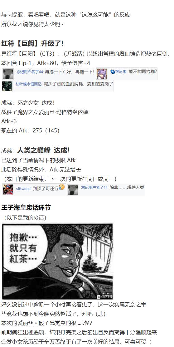 《烈海王似乎打算在幻想乡挑战强者们的样子》漫画最新章节爱丽丝篇免费下拉式在线观看章节第【102】张图片