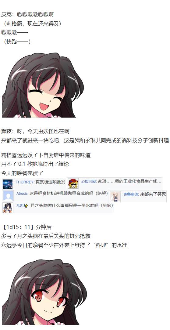 《烈海王似乎打算在幻想乡挑战强者们的样子》漫画最新章节免费下拉式在线观看章节第【61】张图片