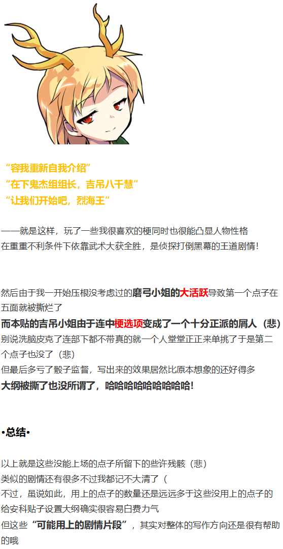 《烈海王似乎打算在幻想乡挑战强者们的样子》漫画最新章节完结感言免费下拉式在线观看章节第【44】张图片
