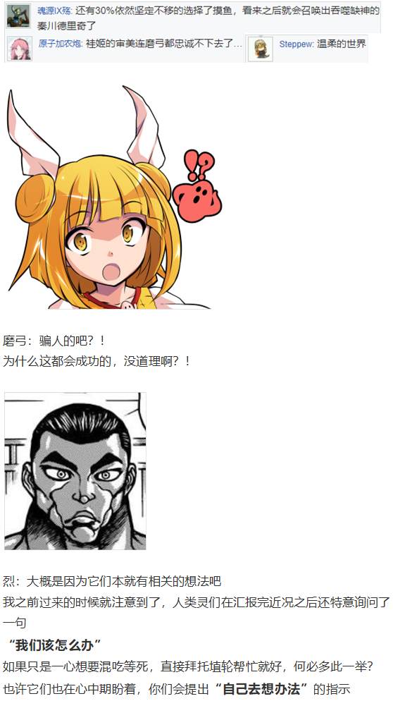 《烈海王似乎打算在幻想乡挑战强者们的样子》漫画最新章节袿姬战斗回免费下拉式在线观看章节第【86】张图片