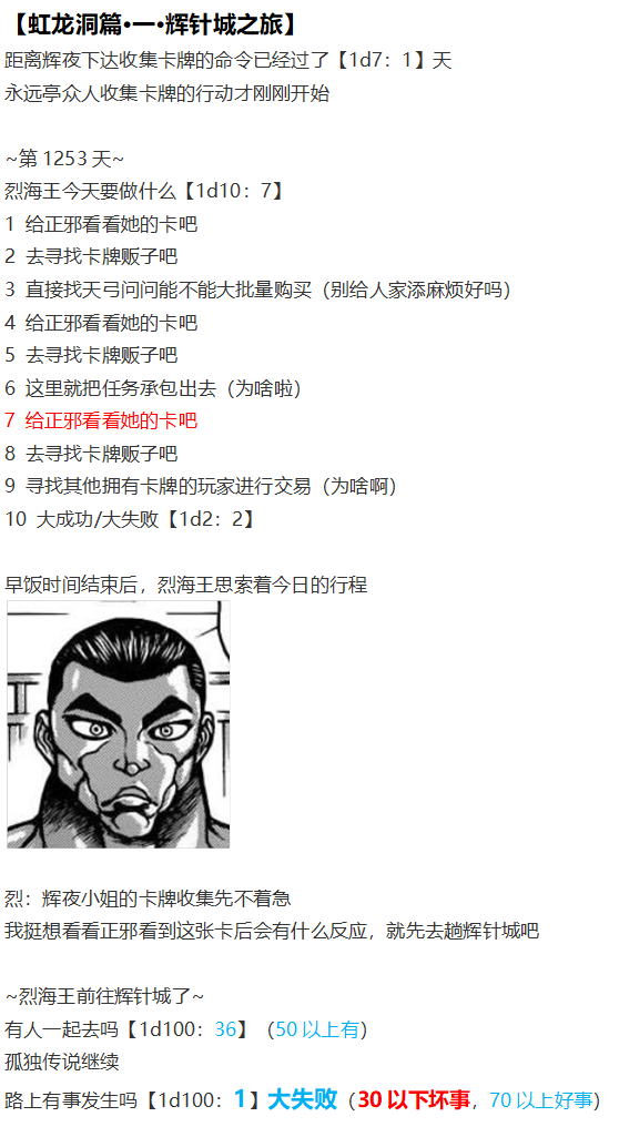 《烈海王似乎打算在幻想乡挑战强者们的样子》漫画最新章节辉针城之旅免费下拉式在线观看章节第【1】张图片