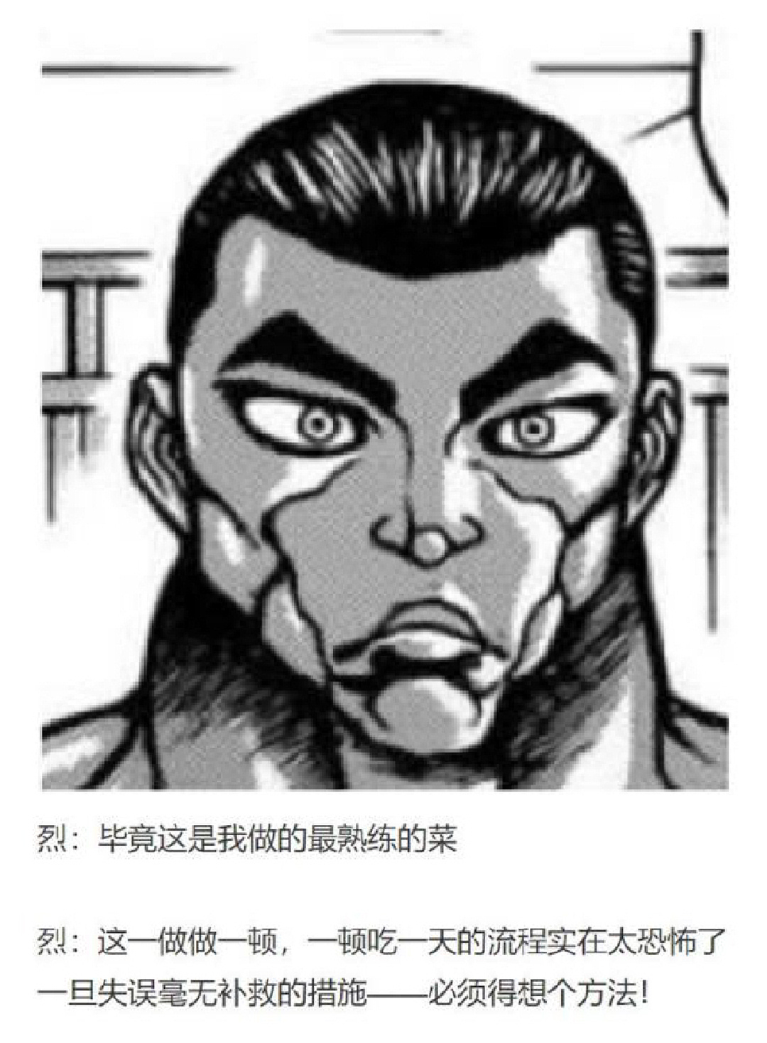 《烈海王似乎打算在幻想乡挑战强者们的样子》漫画最新章节第17回免费下拉式在线观看章节第【53】张图片