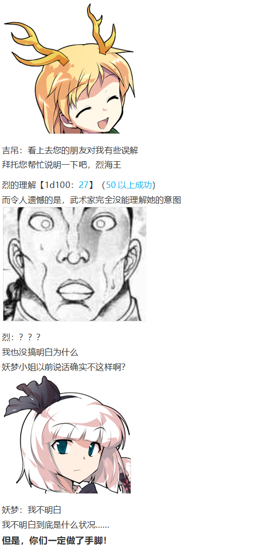 《烈海王似乎打算在幻想乡挑战强者们的样子》漫画最新章节初入畜生界免费下拉式在线观看章节第【5】张图片