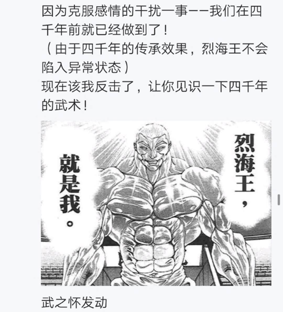 《烈海王似乎打算在幻想乡挑战强者们的样子》漫画最新章节第10回免费下拉式在线观看章节第【19】张图片