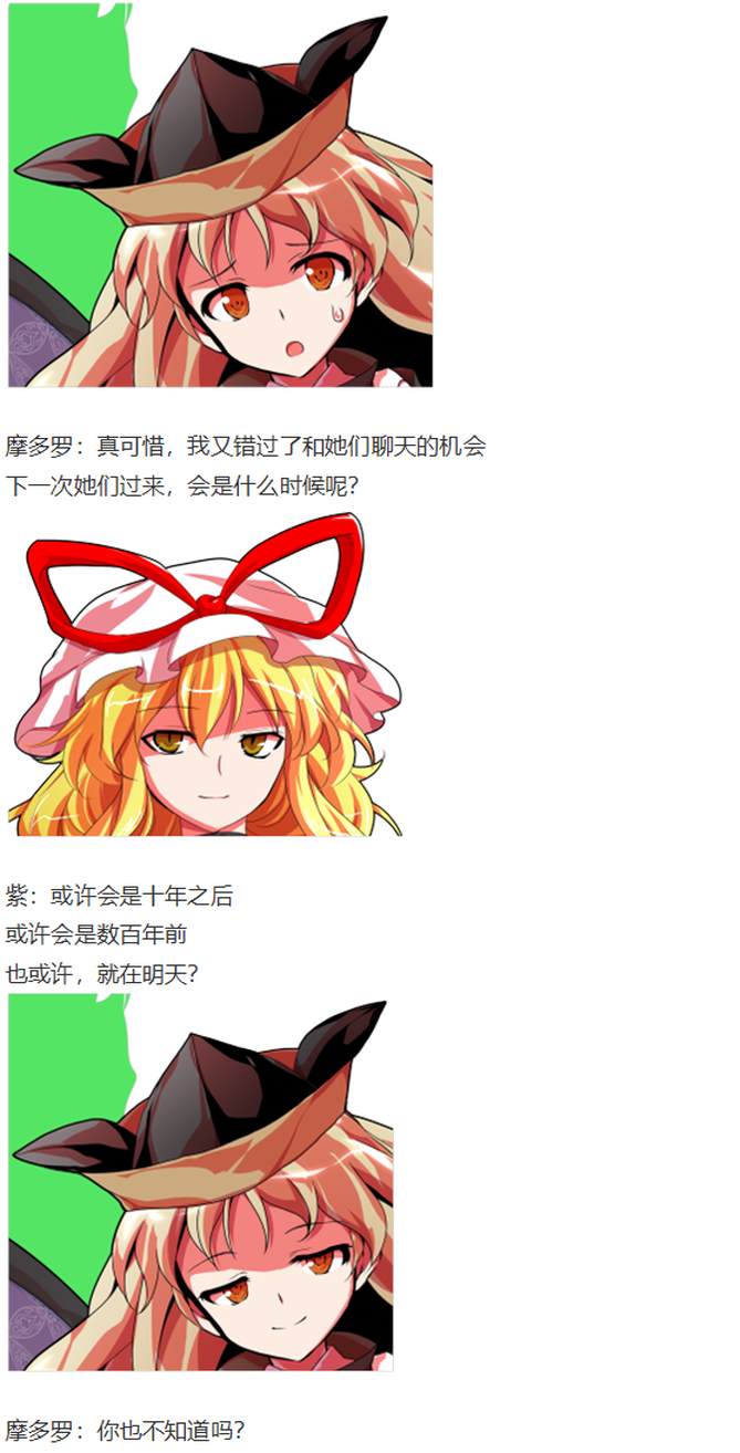 《烈海王似乎打算在幻想乡挑战强者们的样子》漫画最新章节烟花大会下免费下拉式在线观看章节第【65】张图片