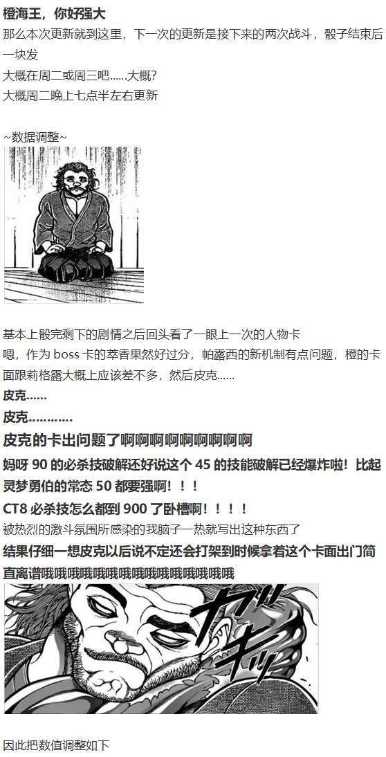 《烈海王似乎打算在幻想乡挑战强者们的样子》漫画最新章节地狱擂台上免费下拉式在线观看章节第【121】张图片