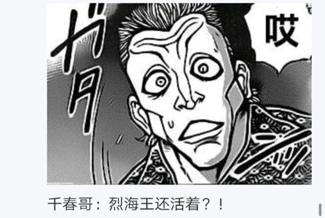 《烈海王似乎打算在幻想乡挑战强者们的样子》漫画最新章节第26回免费下拉式在线观看章节第【99】张图片