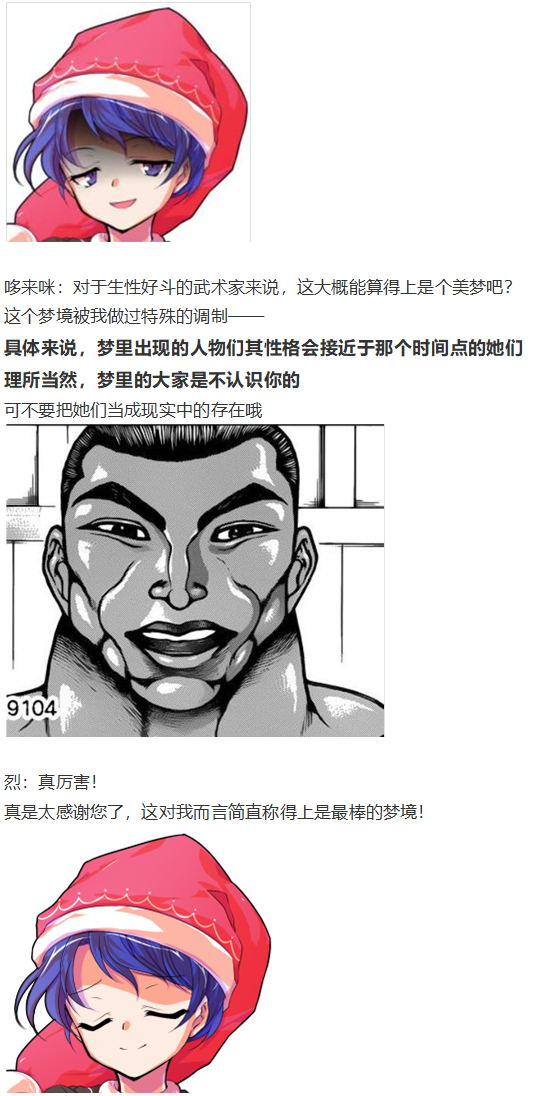 《烈海王似乎打算在幻想乡挑战强者们的样子》漫画最新章节阿燐交流回免费下拉式在线观看章节第【27】张图片