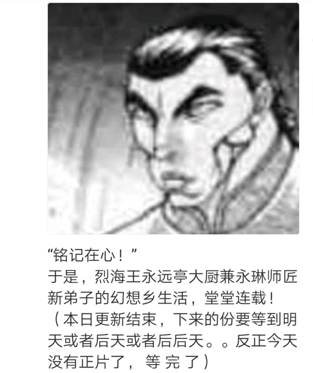 《烈海王似乎打算在幻想乡挑战强者们的样子》漫画最新章节第1回免费下拉式在线观看章节第【47】张图片