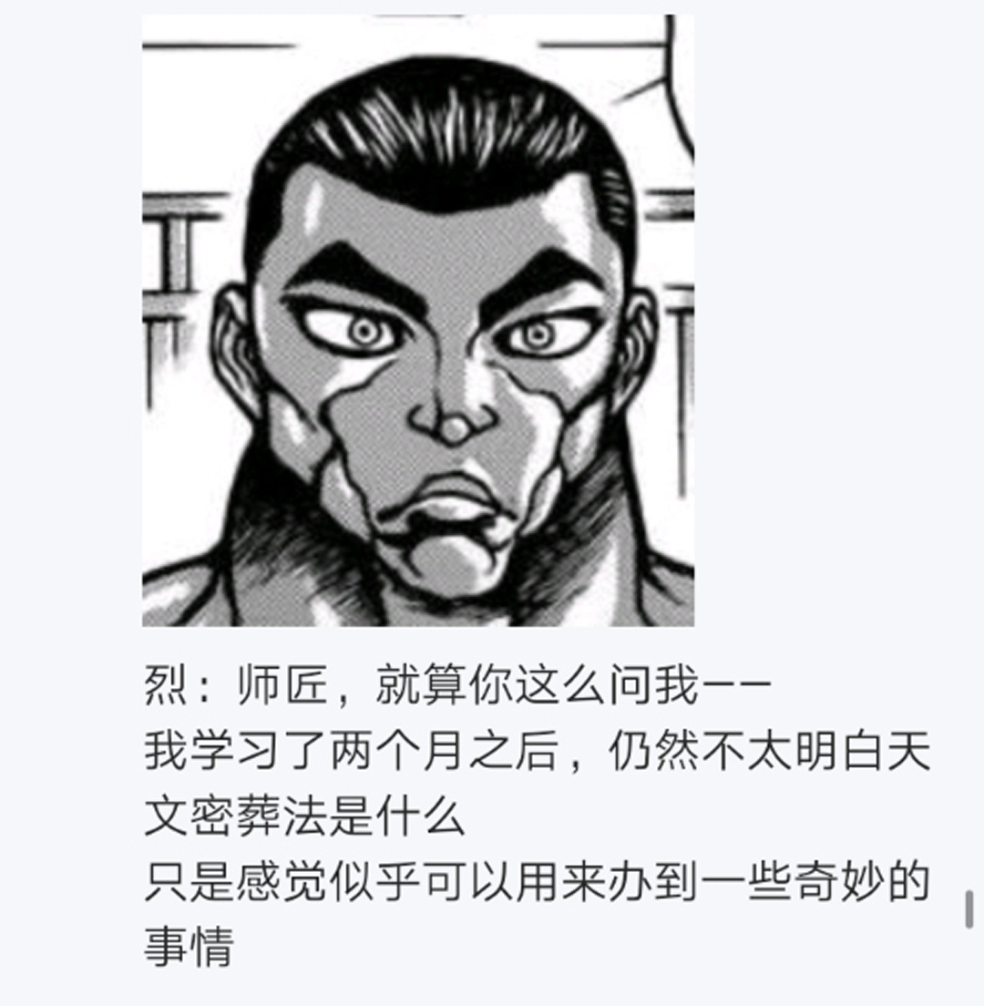 《烈海王似乎打算在幻想乡挑战强者们的样子》漫画最新章节第14回免费下拉式在线观看章节第【121】张图片