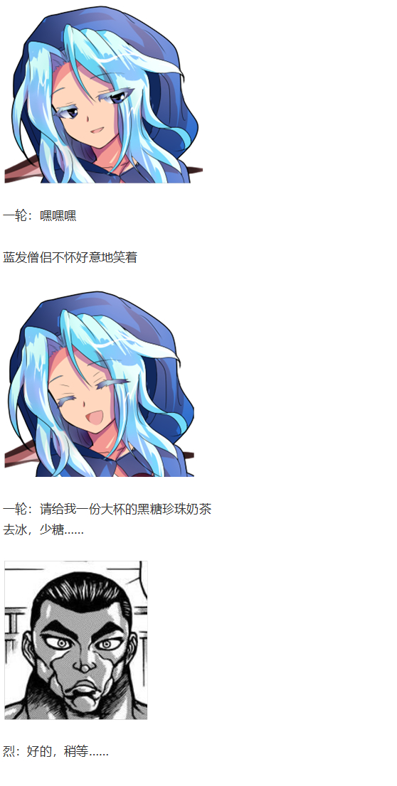 《烈海王似乎打算在幻想乡挑战强者们的样子》漫画最新章节烈海王开店免费下拉式在线观看章节第【46】张图片