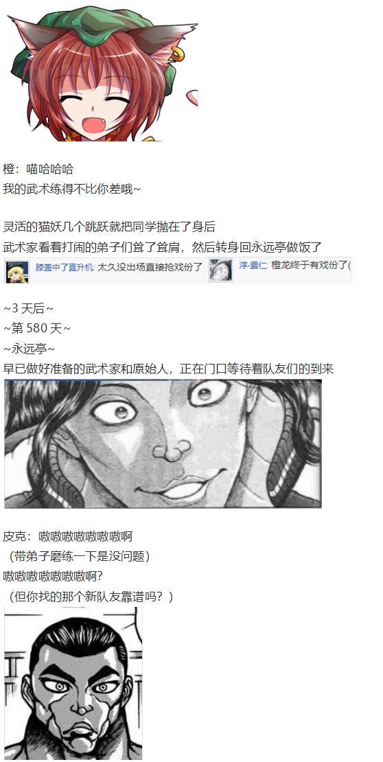 《烈海王似乎打算在幻想乡挑战强者们的样子》漫画最新章节地狱擂台上免费下拉式在线观看章节第【41】张图片