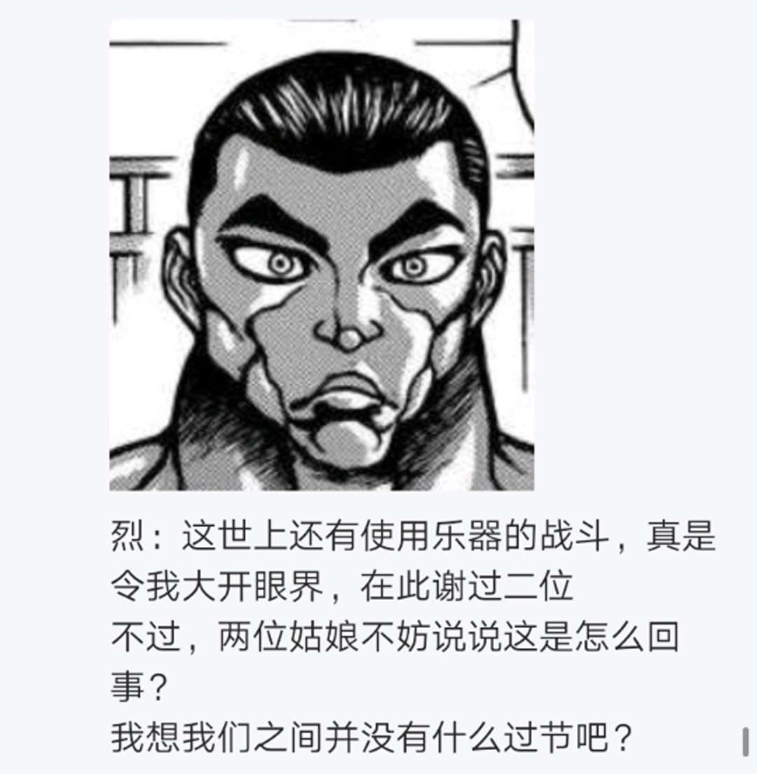 《烈海王似乎打算在幻想乡挑战强者们的样子》漫画最新章节第16回免费下拉式在线观看章节第【36】张图片