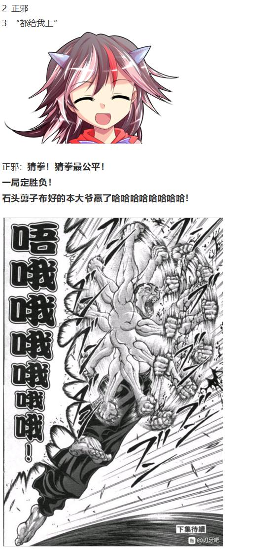 《烈海王似乎打算在幻想乡挑战强者们的样子》漫画最新章节新年特别篇免费下拉式在线观看章节第【30】张图片