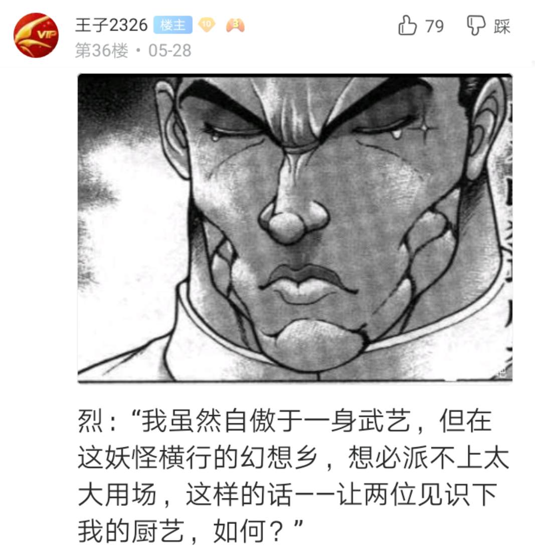 《烈海王似乎打算在幻想乡挑战强者们的样子》漫画最新章节第1回免费下拉式在线观看章节第【39】张图片