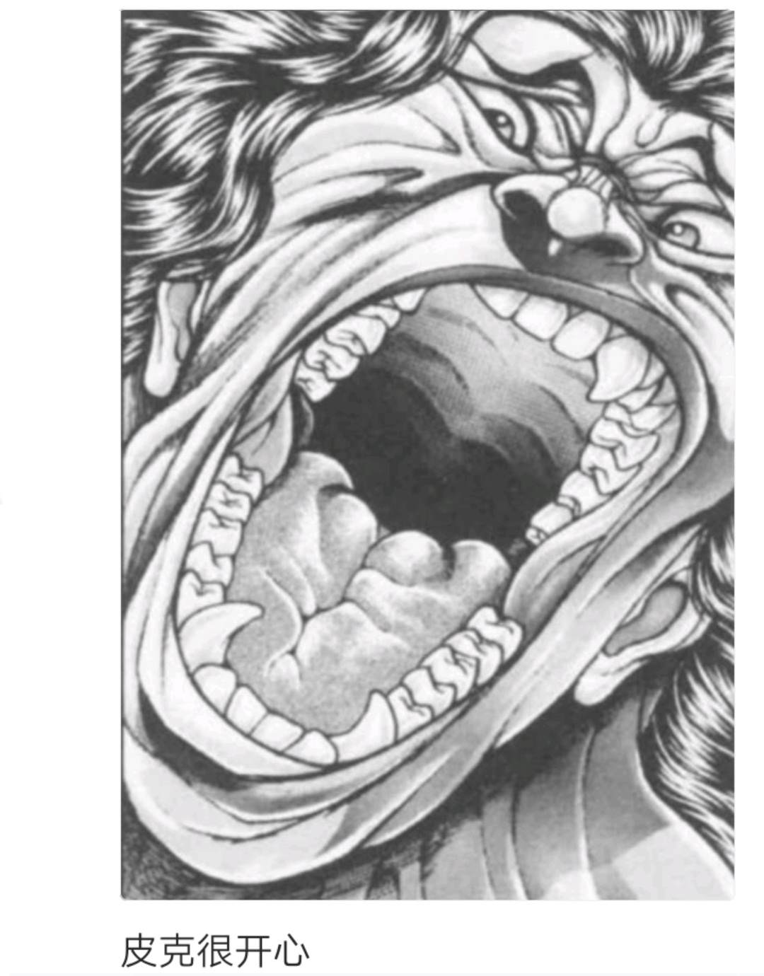 《烈海王似乎打算在幻想乡挑战强者们的样子》漫画最新章节第2回免费下拉式在线观看章节第【31】张图片