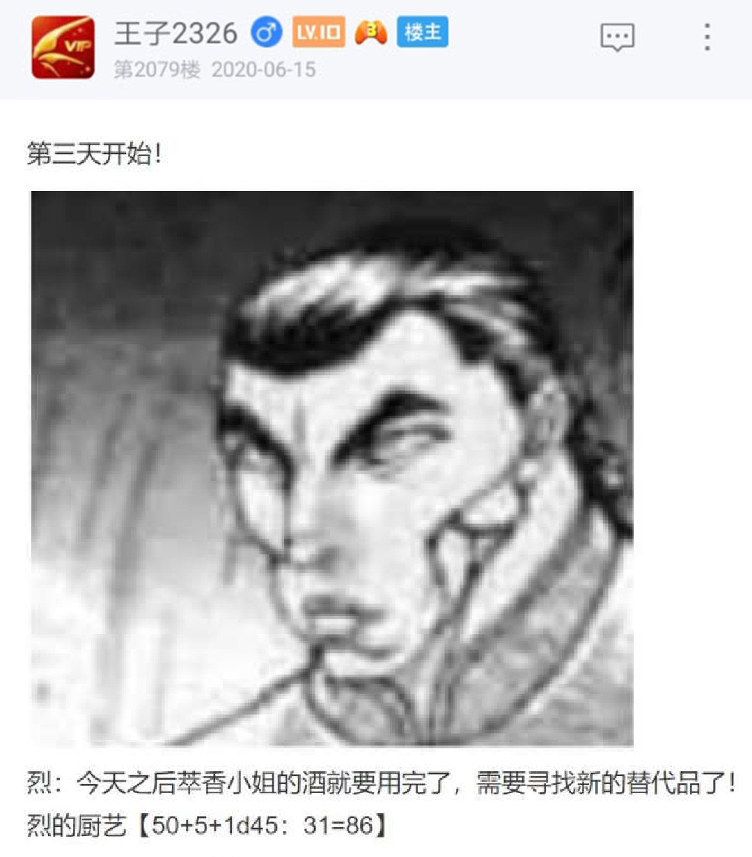 《烈海王似乎打算在幻想乡挑战强者们的样子》漫画最新章节第17回免费下拉式在线观看章节第【51】张图片