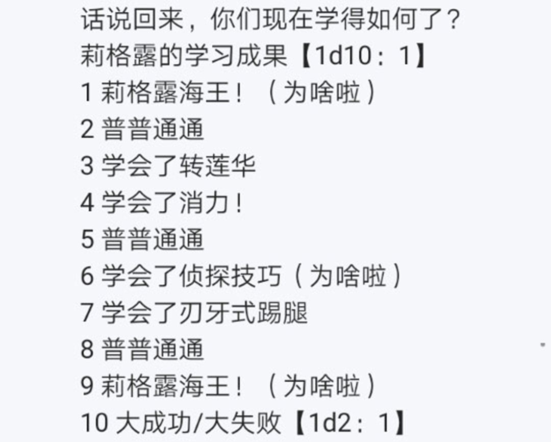 《烈海王似乎打算在幻想乡挑战强者们的样子》漫画最新章节第22回免费下拉式在线观看章节第【22】张图片