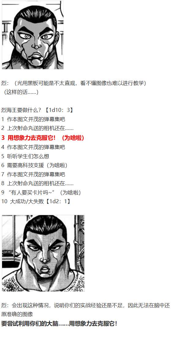 《烈海王似乎打算在幻想乡挑战强者们的样子》漫画最新章节免费下拉式在线观看章节第【15】张图片