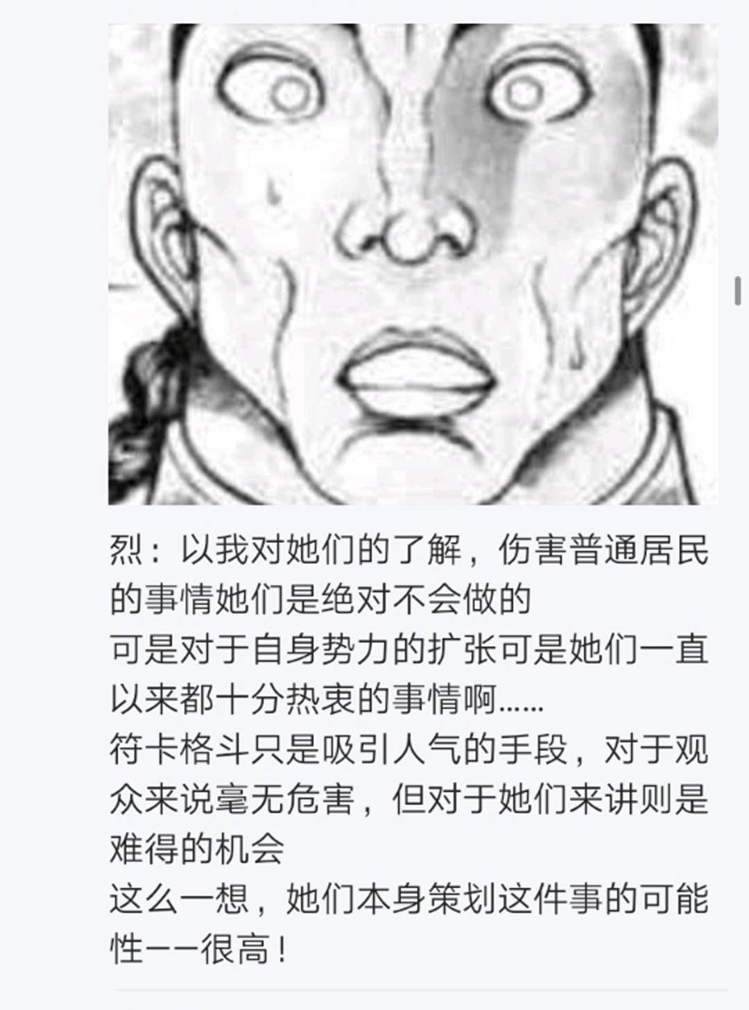 《烈海王似乎打算在幻想乡挑战强者们的样子》漫画最新章节第8回免费下拉式在线观看章节第【46】张图片