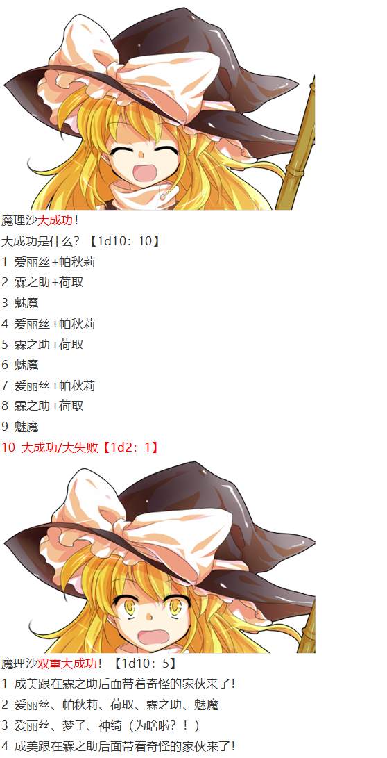 《烈海王似乎打算在幻想乡挑战强者们的样子》漫画最新章节寻找支援篇免费下拉式在线观看章节第【62】张图片