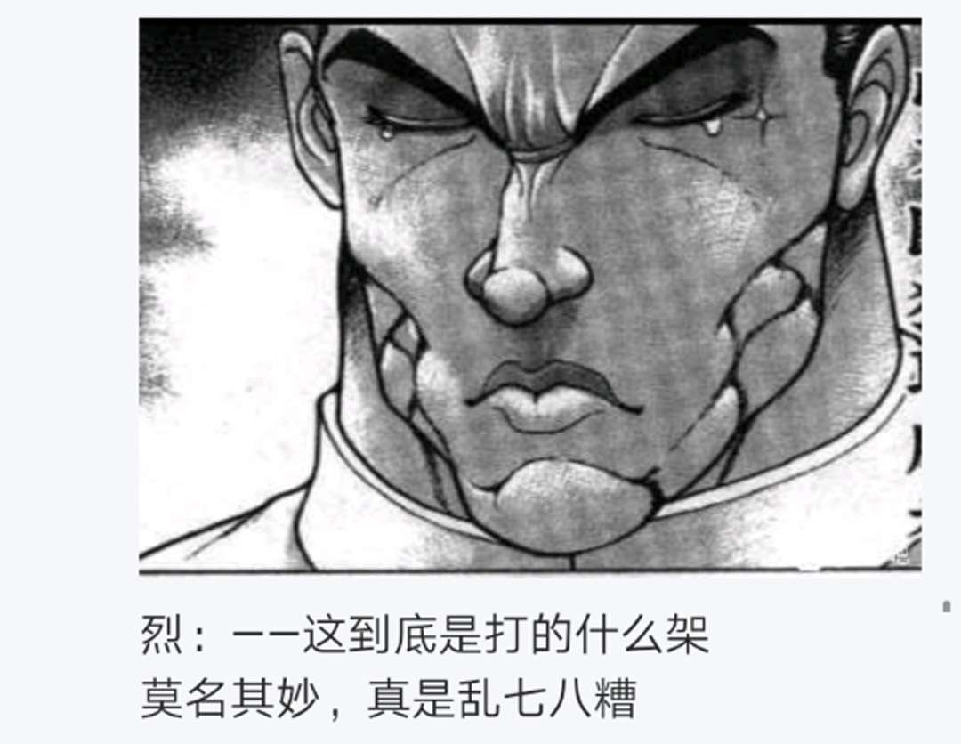 《烈海王似乎打算在幻想乡挑战强者们的样子》漫画最新章节第16回免费下拉式在线观看章节第【83】张图片