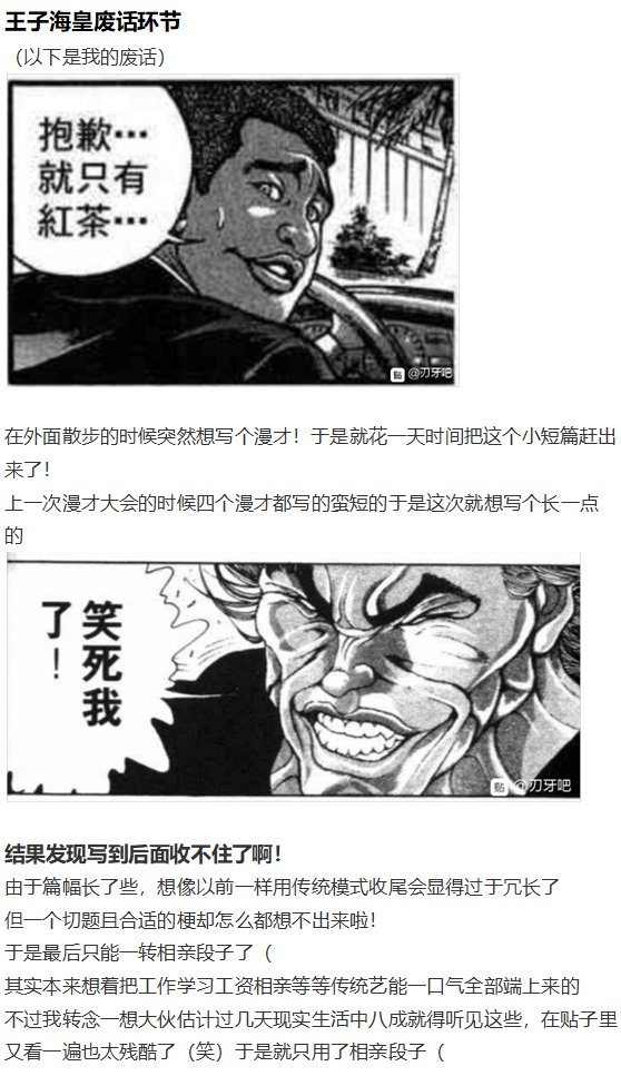 《烈海王似乎打算在幻想乡挑战强者们的样子》漫画最新章节新年漫才回免费下拉式在线观看章节第【52】张图片