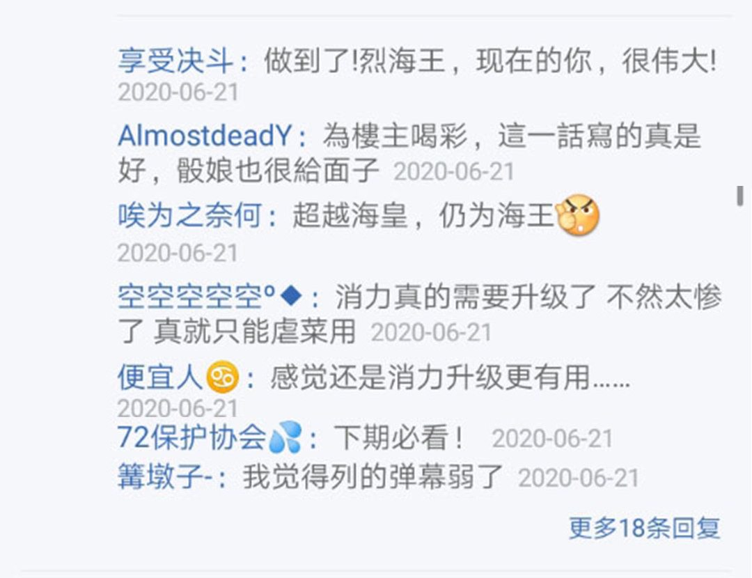 《烈海王似乎打算在幻想乡挑战强者们的样子》漫画最新章节第22回免费下拉式在线观看章节第【156】张图片