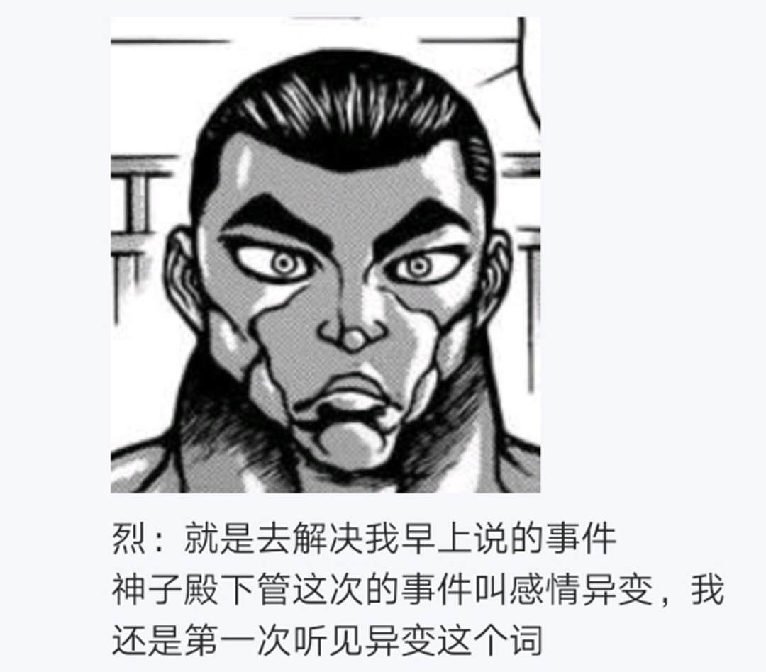 《烈海王似乎打算在幻想乡挑战强者们的样子》漫画最新章节第11回免费下拉式在线观看章节第【2】张图片