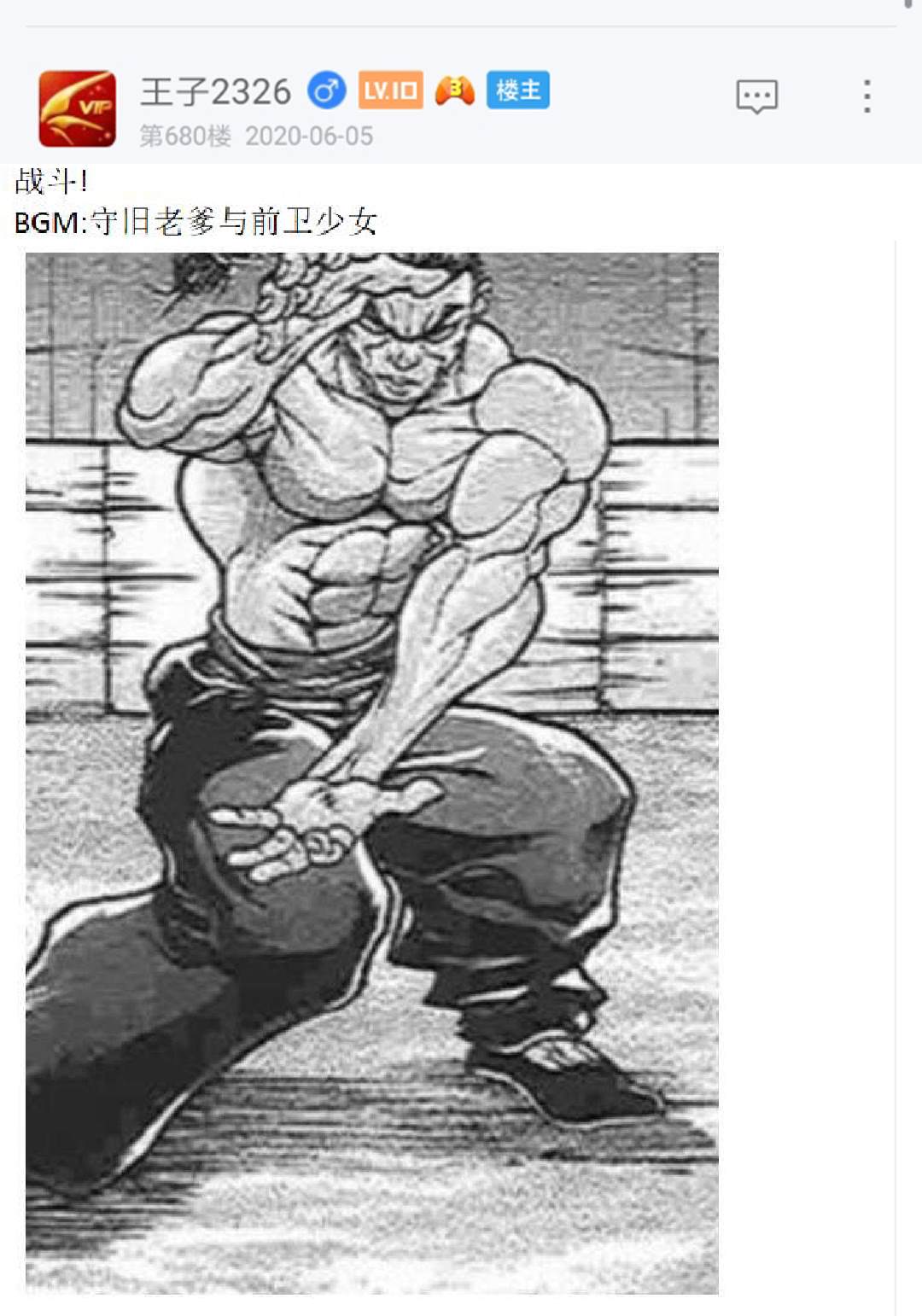 《烈海王似乎打算在幻想乡挑战强者们的样子》漫画最新章节第9回免费下拉式在线观看章节第【1】张图片