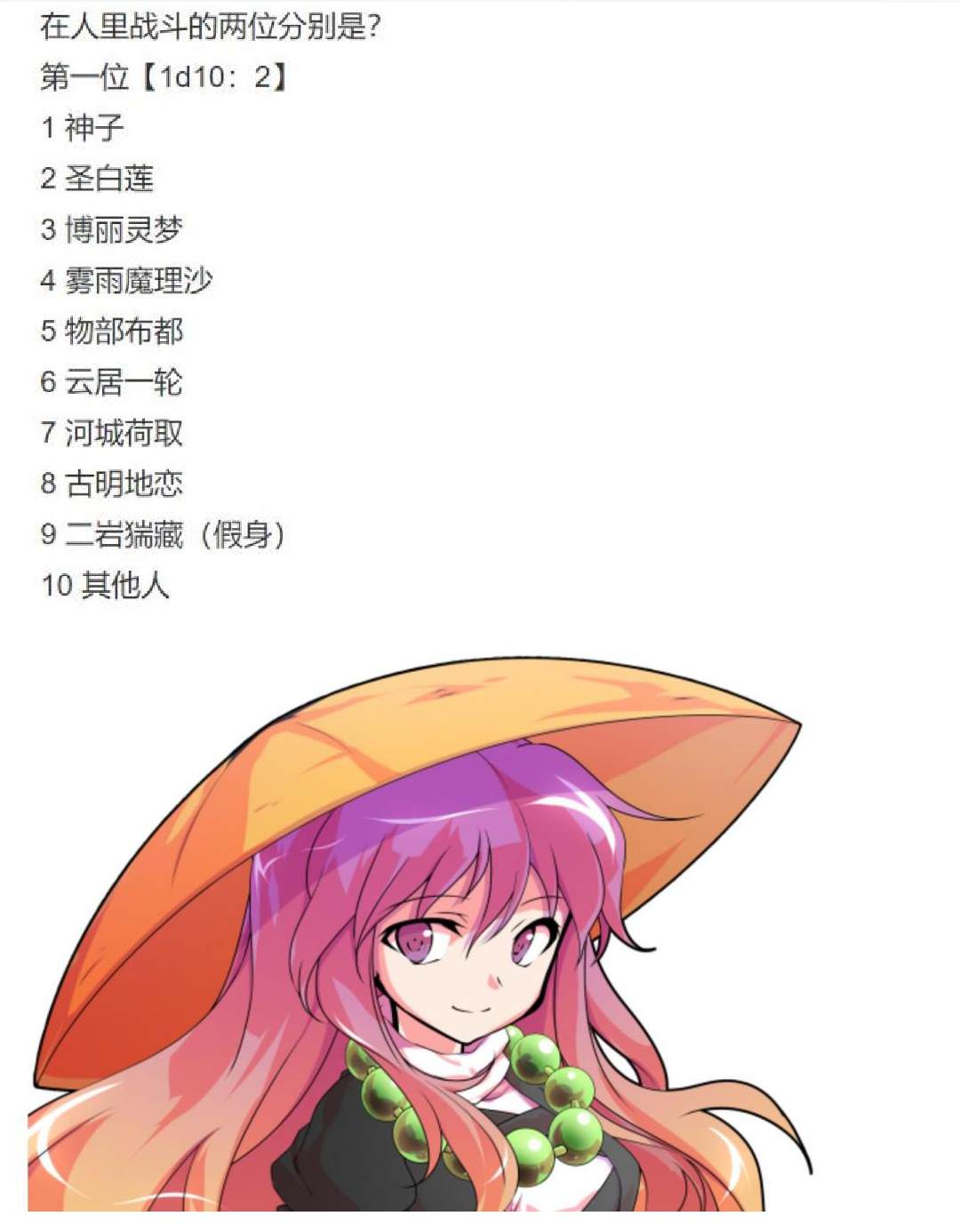 《烈海王似乎打算在幻想乡挑战强者们的样子》漫画最新章节第8回免费下拉式在线观看章节第【12】张图片