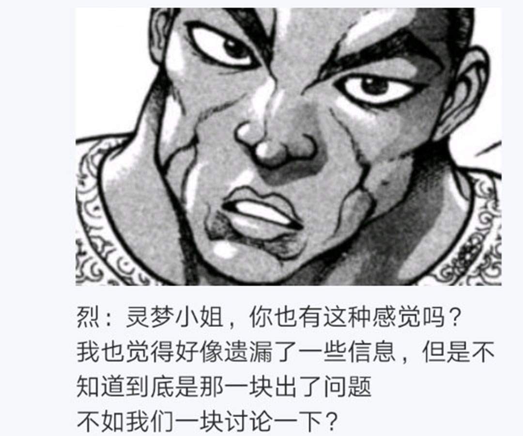 《烈海王似乎打算在幻想乡挑战强者们的样子》漫画最新章节第24回免费下拉式在线观看章节第【152】张图片