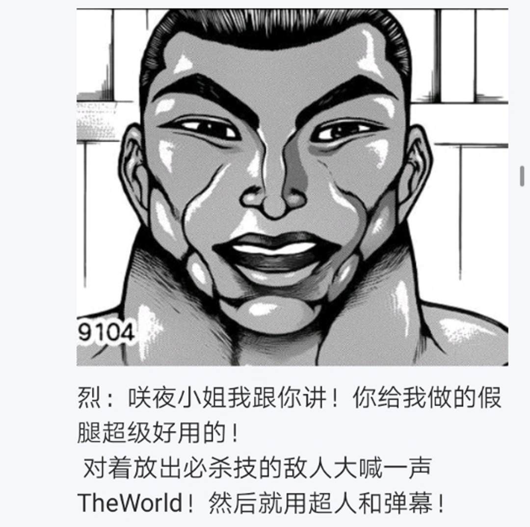 《烈海王似乎打算在幻想乡挑战强者们的样子》漫画最新章节第11回免费下拉式在线观看章节第【102】张图片