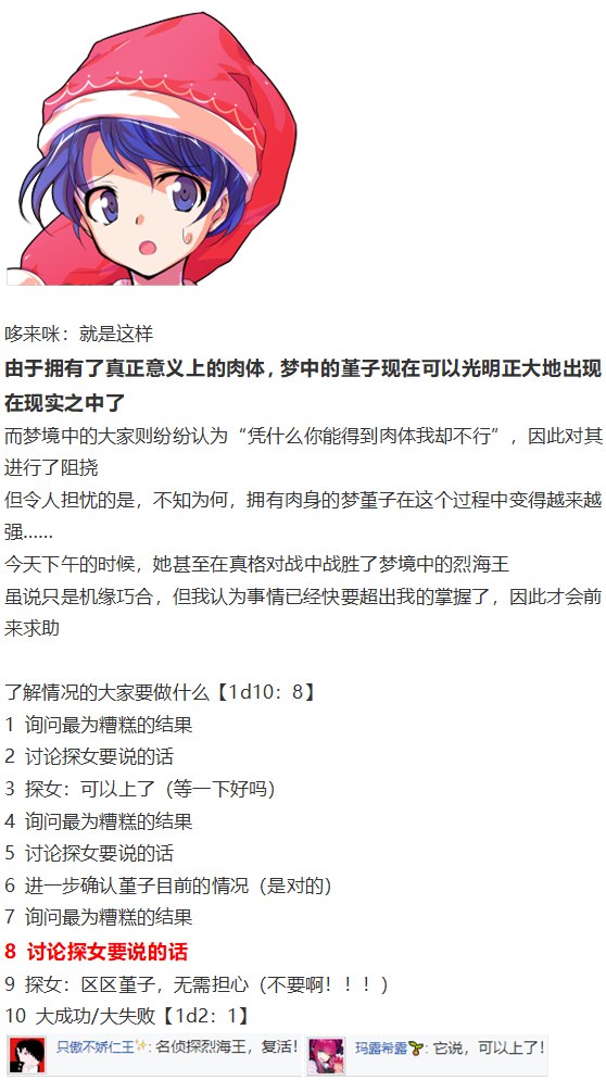 《烈海王似乎打算在幻想乡挑战强者们的样子》漫画最新章节噩梦日记篇免费下拉式在线观看章节第【43】张图片