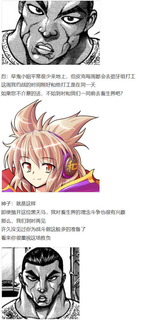 《烈海王似乎打算在幻想乡挑战强者们的样子》漫画最新章节吉吊战斗回免费下拉式在线观看章节第【25】张图片