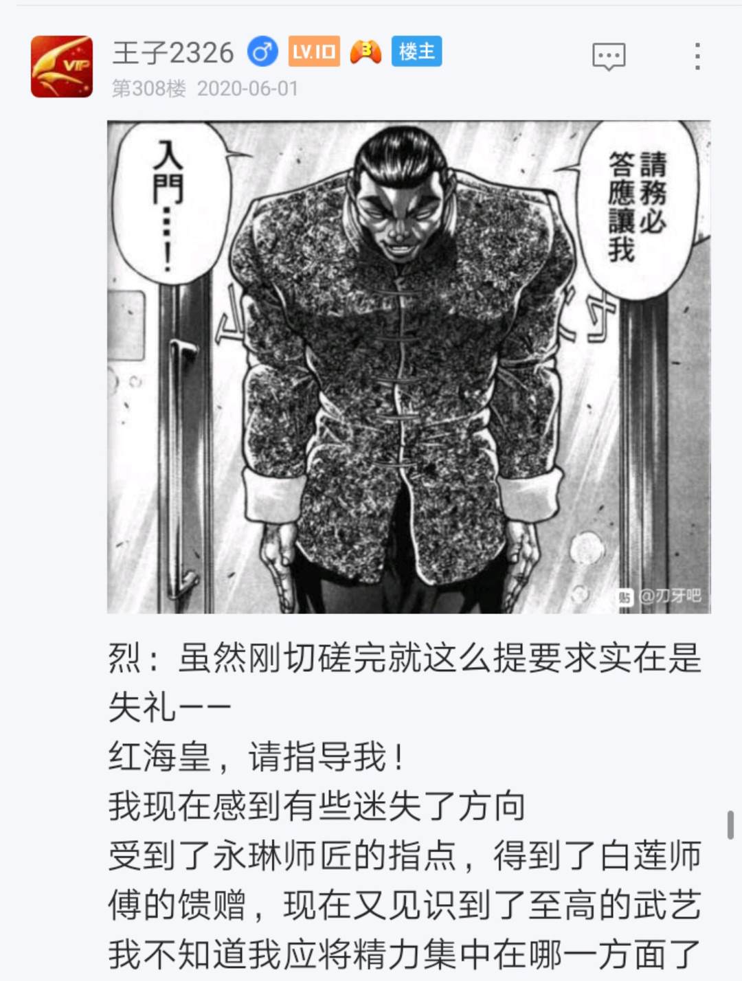 《烈海王似乎打算在幻想乡挑战强者们的样子》漫画最新章节第5回免费下拉式在线观看章节第【52】张图片