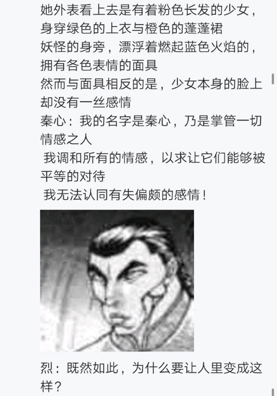 《烈海王似乎打算在幻想乡挑战强者们的样子》漫画最新章节第9回免费下拉式在线观看章节第【70】张图片