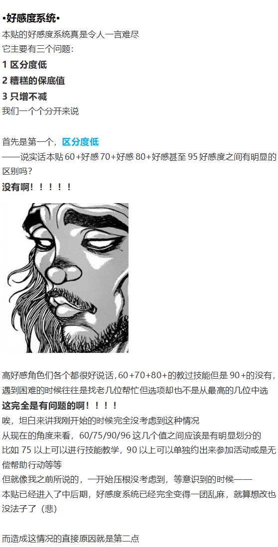 《烈海王似乎打算在幻想乡挑战强者们的样子》漫画最新章节完结感言免费下拉式在线观看章节第【2】张图片