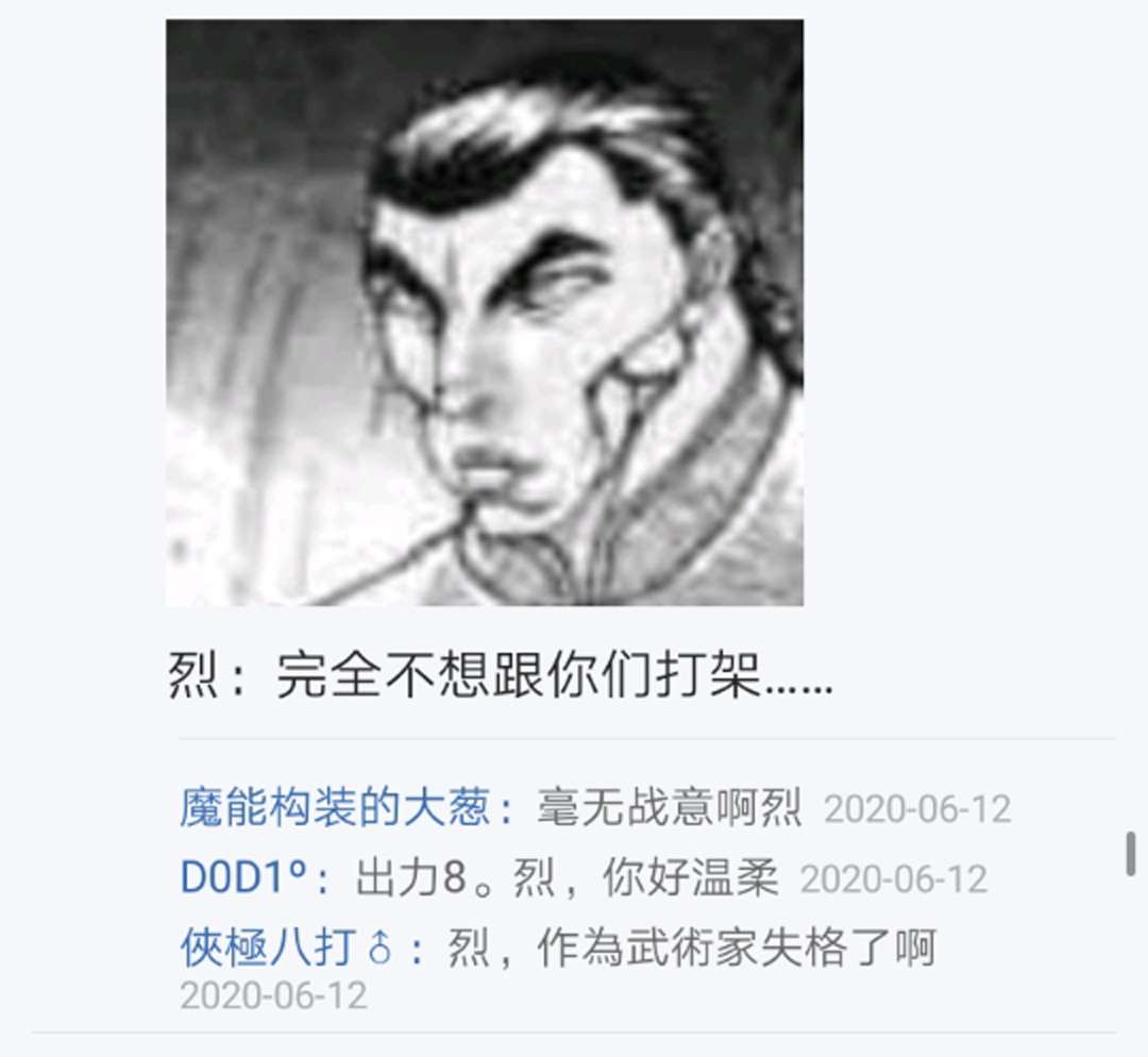 《烈海王似乎打算在幻想乡挑战强者们的样子》漫画最新章节第16回免费下拉式在线观看章节第【17】张图片