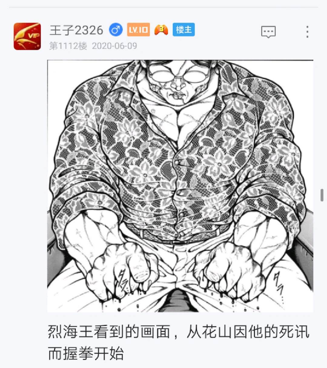 《烈海王似乎打算在幻想乡挑战强者们的样子》漫画最新章节第13回免费下拉式在线观看章节第【44】张图片