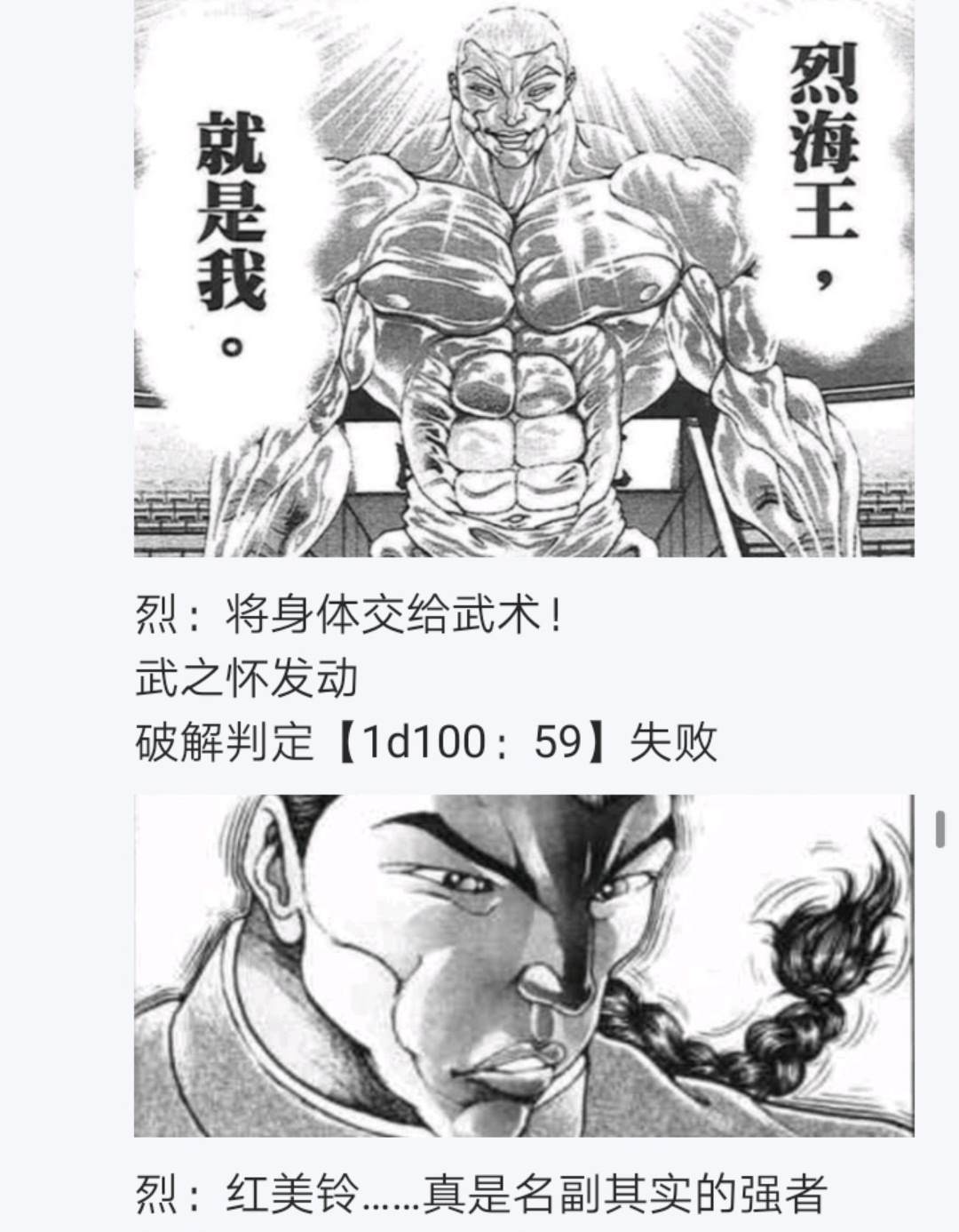 《烈海王似乎打算在幻想乡挑战强者们的样子》漫画最新章节第5回免费下拉式在线观看章节第【18】张图片