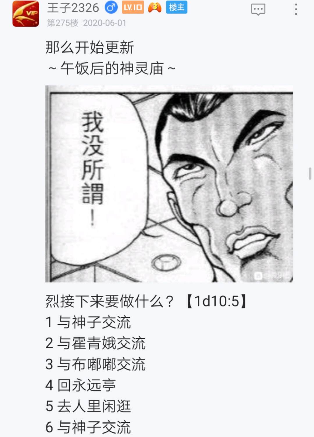 《烈海王似乎打算在幻想乡挑战强者们的样子》漫画最新章节第4回免费下拉式在线观看章节第【1】张图片