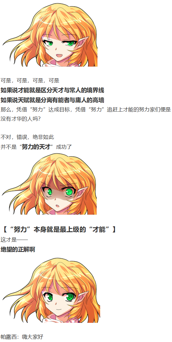 《烈海王似乎打算在幻想乡挑战强者们的样子》漫画最新章节访谈电台上免费下拉式在线观看章节第【3】张图片