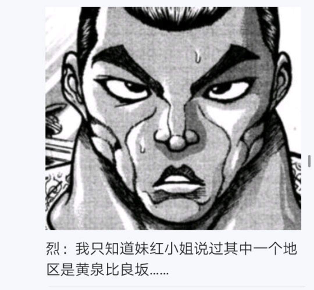 《烈海王似乎打算在幻想乡挑战强者们的样子》漫画最新章节第24回免费下拉式在线观看章节第【156】张图片